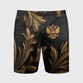 Мужские шорты спортивные с принтом Золотой герб России и узоры из листьев ,  |  | 