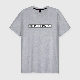 Мужская футболка хлопок Slim с принтом Moscow   автомобильный номер на английском в Тюмени, 92% хлопок, 8% лайкра | приталенный силуэт, круглый вырез ворота, длина до линии бедра, короткий рукав | 
