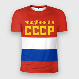 Мужская футболка 3D Slim с принтом Россия   рождённый в СССР в Екатеринбурге, 100% полиэстер с улучшенными характеристиками | приталенный силуэт, круглая горловина, широкие плечи, сужается к линии бедра | 