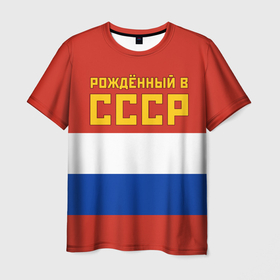 Мужская футболка 3D с принтом Россия   рождённый в СССР в Санкт-Петербурге, 100% полиэфир | прямой крой, круглый вырез горловины, длина до линии бедер | 