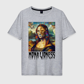 Мужская футболка хлопок Oversize с принтом Мона Львица   фантазия в Петрозаводске, 100% хлопок | свободный крой, круглый ворот, “спинка” длиннее передней части | 