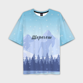 Мужская футболка oversize 3D с принтом Шерегеш горы пейзаж в Кировске,  |  | 