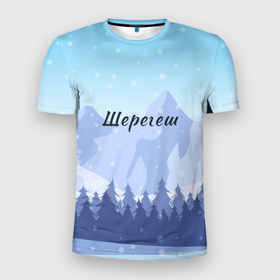 Мужская футболка 3D Slim с принтом Шерегеш горы пейзаж в Петрозаводске, 100% полиэстер с улучшенными характеристиками | приталенный силуэт, круглая горловина, широкие плечи, сужается к линии бедра | 