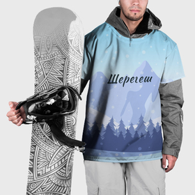 Накидка на куртку 3D с принтом Шерегеш горы пейзаж в Екатеринбурге, 100% полиэстер |  | 