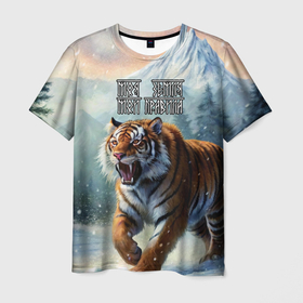 Мужская футболка 3D с принтом Моя земля мои правила   амурский тигр царь тайги в Санкт-Петербурге, 100% полиэфир | прямой крой, круглый вырез горловины, длина до линии бедер | 