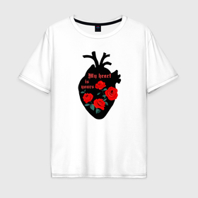 Мужская футболка хлопок Oversize с принтом My heart is yours в Белгороде, 100% хлопок | свободный крой, круглый ворот, “спинка” длиннее передней части | Тематика изображения на принте: 