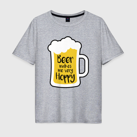 Мужская футболка хлопок Oversize с принтом Пиво делает меня хмельным в Екатеринбурге, 100% хлопок | свободный крой, круглый ворот, “спинка” длиннее передней части | Тематика изображения на принте: 