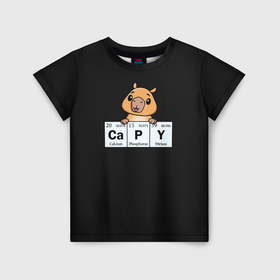Детская футболка 3D с принтом Капибара, химическая таблица в Екатеринбурге, 100% гипоаллергенный полиэфир | прямой крой, круглый вырез горловины, длина до линии бедер, чуть спущенное плечо, ткань немного тянется | 