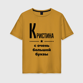 Женская футболка хлопок Oversize с принтом Кристина   с очень большой буквы в Екатеринбурге, 100% хлопок | свободный крой, круглый ворот, спущенный рукав, длина до линии бедер
 | 