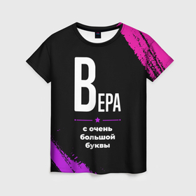 Женская футболка 3D с принтом Вера: с очень большой буквы в городе Новоалтайск, 100% полиэфир ( синтетическое хлопкоподобное полотно) | прямой крой, круглый вырез горловины, длина до линии бедер | 