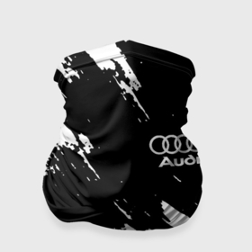 Бандана-труба 3D с принтом Audi краски белые в Санкт-Петербурге, 100% полиэстер, ткань с особыми свойствами — Activecool | плотность 150‒180 г/м2; хорошо тянется, но сохраняет форму | 