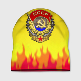 Шапка 3D с принтом СССР огонь герб , 100% полиэстер | универсальный размер, печать по всей поверхности изделия | 