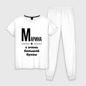 Женская пижама хлопок с принтом Марина   с очень большой буквы в Смоленске, 100% хлопок | брюки и футболка прямого кроя, без карманов, на брюках мягкая резинка на поясе и по низу штанин | Тематика изображения на принте: 
