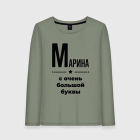 Женский лонгслив хлопок с принтом Марина   с очень большой буквы в Смоленске, 100% хлопок |  | Тематика изображения на принте: 