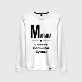 Женский свитшот хлопок с принтом Марина   с очень большой буквы в Санкт-Петербурге, 100% хлопок | прямой крой, круглый вырез, на манжетах и по низу широкая трикотажная резинка  | 