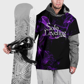 Накидка на куртку 3D с принтом Поднятие уровня в одиночку   фиолетовое пламя в Екатеринбурге, 100% полиэстер |  | 