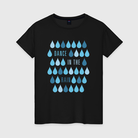Женская футболка хлопок с принтом Танцевать под дождём в Новосибирске, 100% хлопок | прямой крой, круглый вырез горловины, длина до линии бедер, слегка спущенное плечо | 