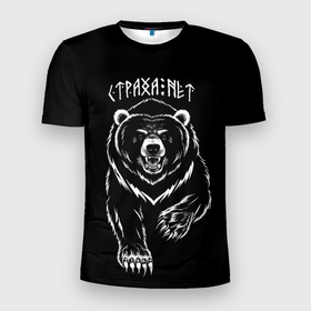 Мужская футболка 3D Slim с принтом Мощный славянский медведь   страха нет в Санкт-Петербурге, 100% полиэстер с улучшенными характеристиками | приталенный силуэт, круглая горловина, широкие плечи, сужается к линии бедра | Тематика изображения на принте: 