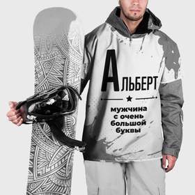 Накидка на куртку 3D с принтом Альберт мужчина ну с очень большой буквы в Тюмени, 100% полиэстер |  | Тематика изображения на принте: 