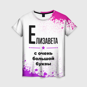 Женская футболка 3D с принтом Елизавета ну с очень большой буквы в Белгороде, 100% полиэфир ( синтетическое хлопкоподобное полотно) | прямой крой, круглый вырез горловины, длина до линии бедер | 