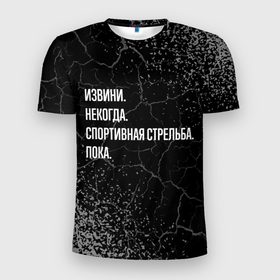 Мужская футболка 3D Slim с принтом Извини, некогда, спортивная стрельба и пока в Екатеринбурге, 100% полиэстер с улучшенными характеристиками | приталенный силуэт, круглая горловина, широкие плечи, сужается к линии бедра | 