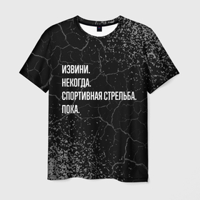 Мужская футболка 3D с принтом Извини, некогда, спортивная стрельба и пока в Санкт-Петербурге, 100% полиэфир | прямой крой, круглый вырез горловины, длина до линии бедер | Тематика изображения на принте: 