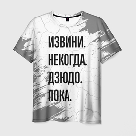 Мужская футболка 3D с принтом Извини, некогда   дзюдо, пока в Кировске, 100% полиэфир | прямой крой, круглый вырез горловины, длина до линии бедер | 