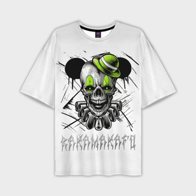 Мужская футболка oversize 3D с принтом Rakamakafo 2.0 (белый) в Петрозаводске,  |  | 