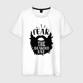 Мужская футболка хлопок с принтом Бойся бородатого папаши в Екатеринбурге, 100% хлопок | прямой крой, круглый вырез горловины, длина до линии бедер, слегка спущенное плечо. | 