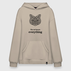 Худи SuperOversize хлопок с принтом The cat knows everything в Тюмени, 70% хлопок, 30% полиэстер, мягкий начес внутри | карман-кенгуру, эластичная резинка на манжетах и по нижней кромке, двухслойный капюшон
 | 