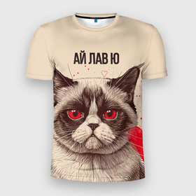 Мужская футболка 3D Slim с принтом Ай лав ю кот на день святого Валентина в Санкт-Петербурге, 100% полиэстер с улучшенными характеристиками | приталенный силуэт, круглая горловина, широкие плечи, сужается к линии бедра | 