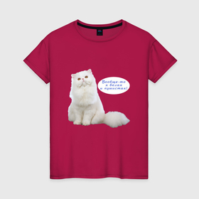 Женская футболка хлопок с принтом Белая персидская кошка с надписью   я белая и пушистая в Екатеринбурге, 100% хлопок | прямой крой, круглый вырез горловины, длина до линии бедер, слегка спущенное плечо | 