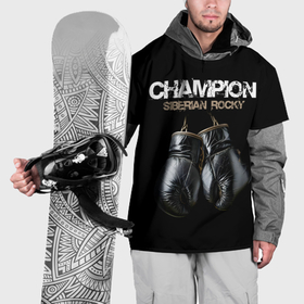 Накидка на куртку 3D с принтом Champion siberian Rocky в Курске, 100% полиэстер |  | 