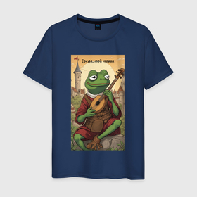 Мужская футболка хлопок с принтом Пепе жаба с гитарой   Среда в Санкт-Петербурге, 100% хлопок | прямой крой, круглый вырез горловины, длина до линии бедер, слегка спущенное плечо. | 