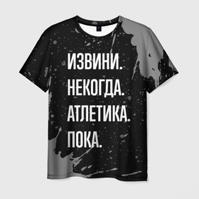 Мужская футболка 3D с принтом Извини, некогда   атлетика, пока в Петрозаводске, 100% полиэфир | прямой крой, круглый вырез горловины, длина до линии бедер | 