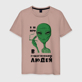 Мужская футболка хлопок с принтом Зеленый гуманоид   я не верю в людей в Екатеринбурге, 100% хлопок | прямой крой, круглый вырез горловины, длина до линии бедер, слегка спущенное плечо. | 