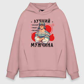 Мужское худи Oversize хлопок с принтом Лучший сильный мужчина в городе Новоалтайск, френч-терри — 70% хлопок, 30% полиэстер. Мягкий теплый начес внутри —100% хлопок | боковые карманы, эластичные манжеты и нижняя кромка, капюшон на магнитной кнопке | 
