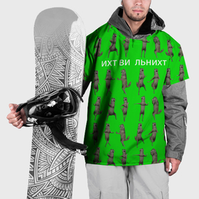 Накидка на куртку 3D с принтом Ихвильнихт волк в Тюмени, 100% полиэстер |  | Тематика изображения на принте: 