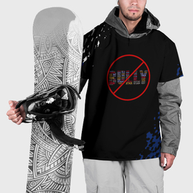 Накидка на куртку 3D с принтом Bully game краски рокстар в Кировске, 100% полиэстер |  | 