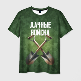 Мужская футболка 3D с принтом Дачные войска   лопаты в Санкт-Петербурге, 100% полиэфир | прямой крой, круглый вырез горловины, длина до линии бедер | 