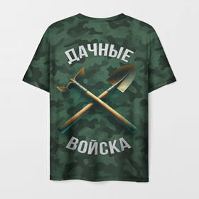 Мужская футболка 3D с принтом Дачные войска   дача в Санкт-Петербурге, 100% полиэфир | прямой крой, круглый вырез горловины, длина до линии бедер | 