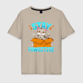 Мужская футболка хлопок Oversize с принтом Pawsitive в Курске, 100% хлопок | свободный крой, круглый ворот, “спинка” длиннее передней части | Тематика изображения на принте: 