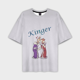 Мужская футболка oversize 3D с принтом Кингер влюблен в свою королеву в Белгороде,  |  | Тематика изображения на принте: 