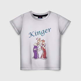 Детская футболка 3D с принтом Кингер влюблен в свою королеву в Екатеринбурге, 100% гипоаллергенный полиэфир | прямой крой, круглый вырез горловины, длина до линии бедер, чуть спущенное плечо, ткань немного тянется | Тематика изображения на принте: 