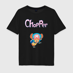 Мужская футболка хлопок Oversize с принтом Чоппер доктор из аниме ван пис в Санкт-Петербурге, 100% хлопок | свободный крой, круглый ворот, “спинка” длиннее передней части | 