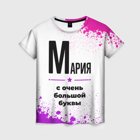 Женская футболка 3D с принтом Мария ну с очень большой буквы в Петрозаводске, 100% полиэфир ( синтетическое хлопкоподобное полотно) | прямой крой, круглый вырез горловины, длина до линии бедер | 