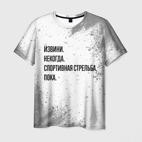 Мужская футболка 3D с принтом Извини некогда   спортивная стрельба, пока в Санкт-Петербурге, 100% полиэфир | прямой крой, круглый вырез горловины, длина до линии бедер | 