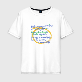 Мужская футболка хлопок Oversize с принтом Нарисуй на бумаге простой кружок в Тюмени, 100% хлопок | свободный крой, круглый ворот, “спинка” длиннее передней части | Тематика изображения на принте: 