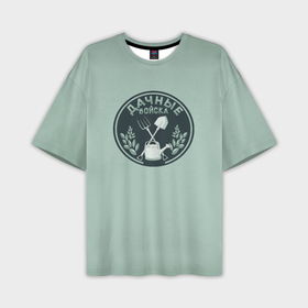 Мужская футболка oversize 3D с принтом Дачные войска значок в Рязани,  |  | Тематика изображения на принте: 