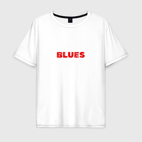 Мужская футболка хлопок Oversize с принтом Blues not busy being born в Белгороде, 100% хлопок | свободный крой, круглый ворот, “спинка” длиннее передней части | 